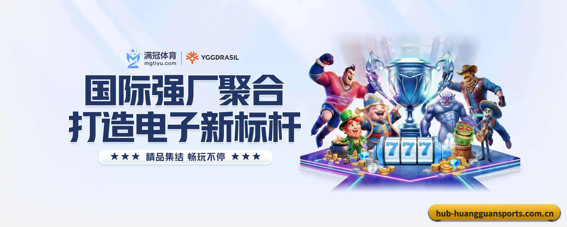 皇冠APP平台的来历 - 体育资讯内容服务