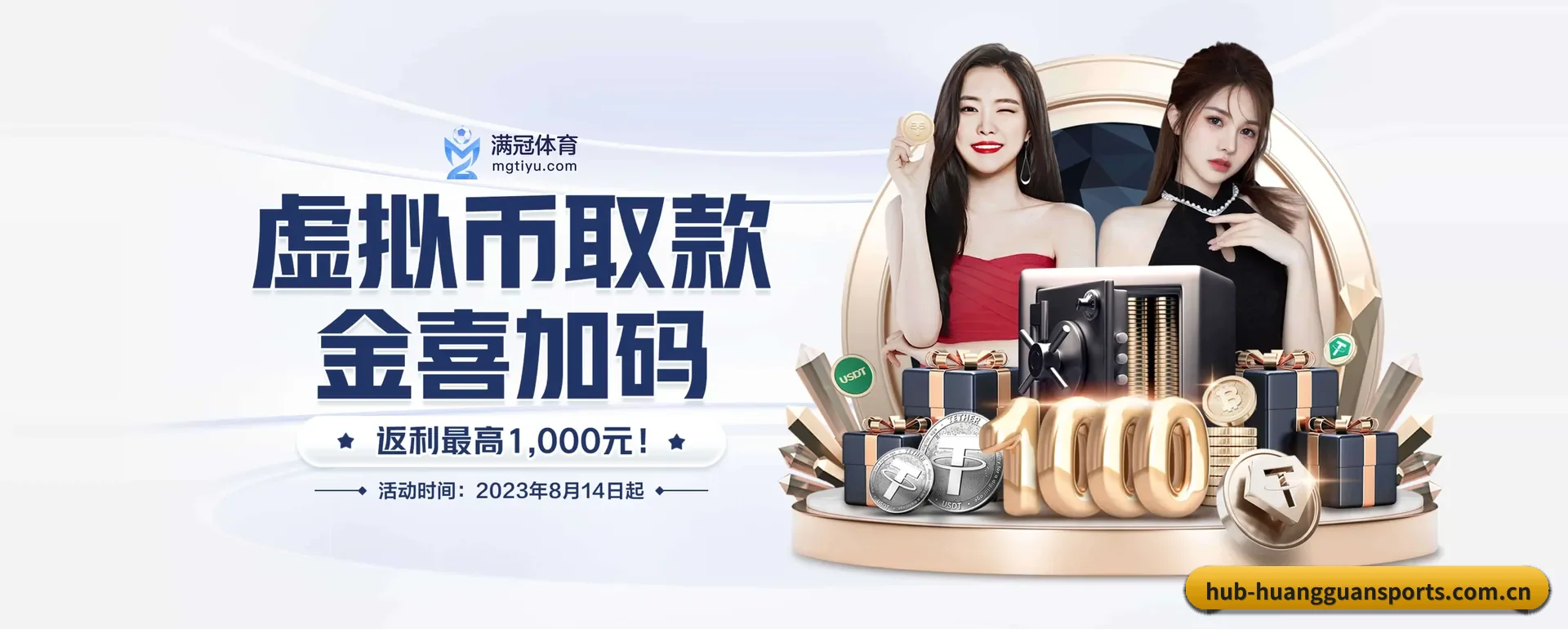 皇冠APP平台 APP